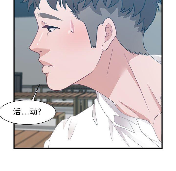 零距离聊天室 第 19 话 第107页