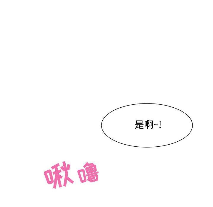 零距离聊天室 第 19 话 第108页