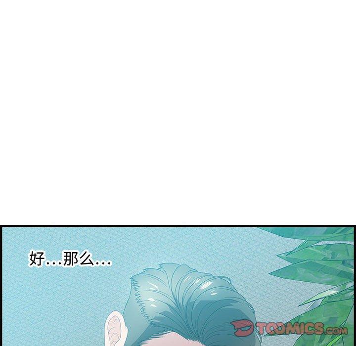 零距离聊天室 第 22 话 第120页
