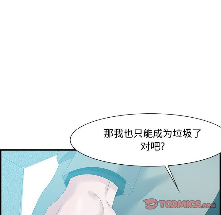 零距离聊天室 第 22 话 第108页