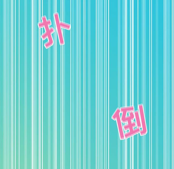 零距离聊天室 第 22 话 第112页