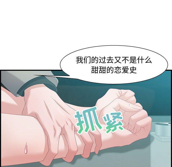 零距离聊天室 第 22 话 第115页