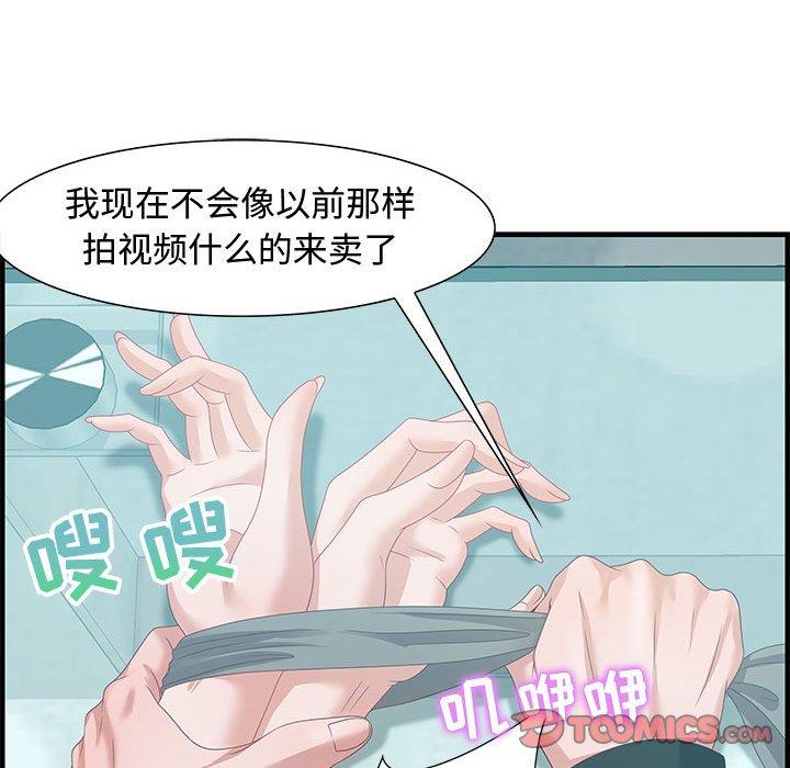 零距离聊天室 第 22 话 第117页