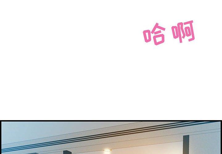 零距离聊天室 第 22 话 第2页
