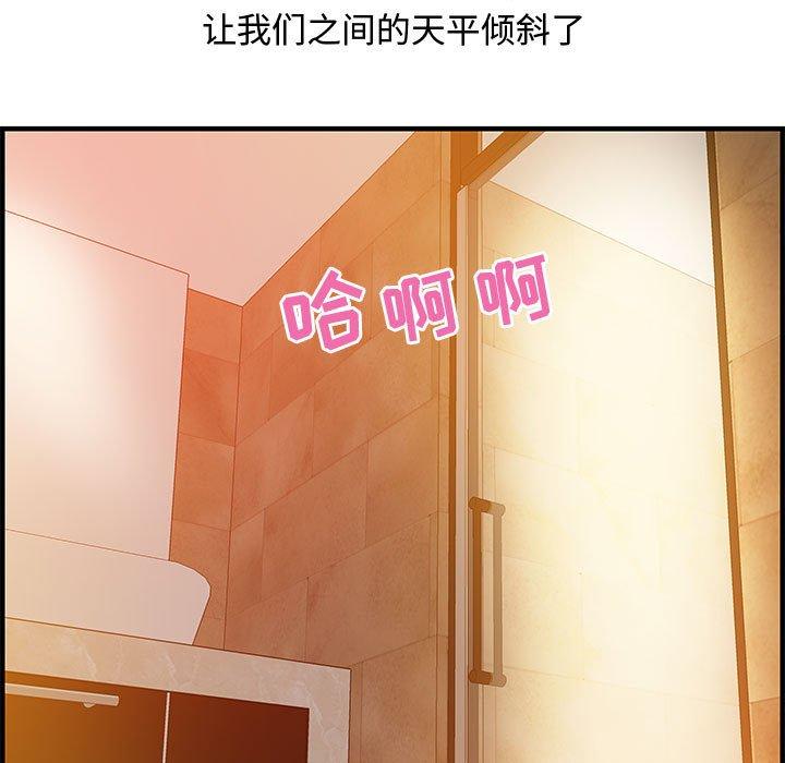 零距离聊天室 第 22 话 第5页