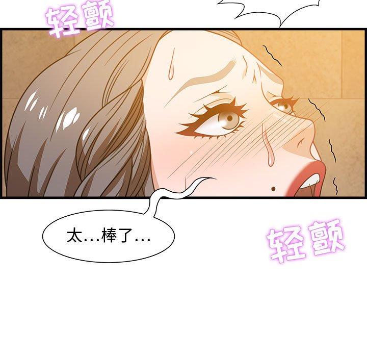 零距离聊天室 第 22 话 第43页