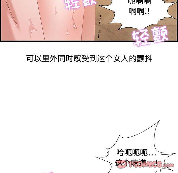 零距离聊天室 第 22 话 第42页