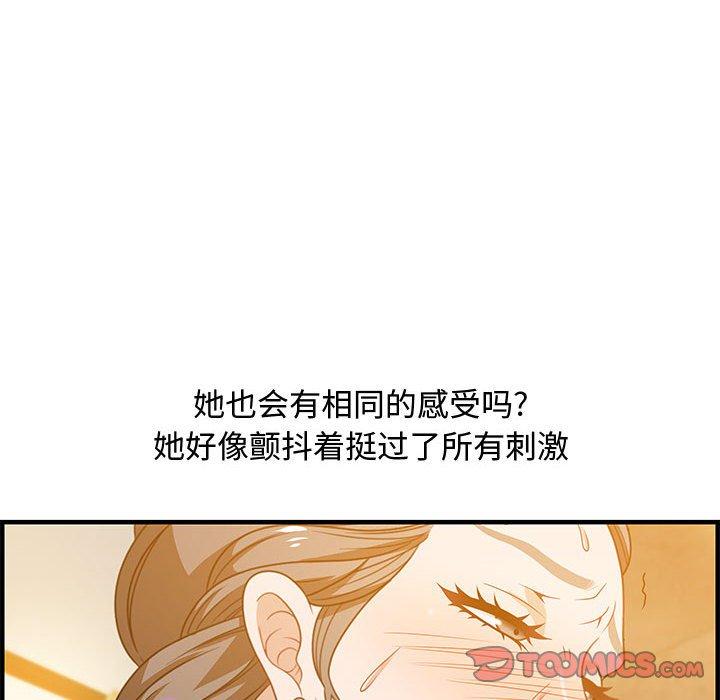 零距离聊天室 第 22 话 第48页