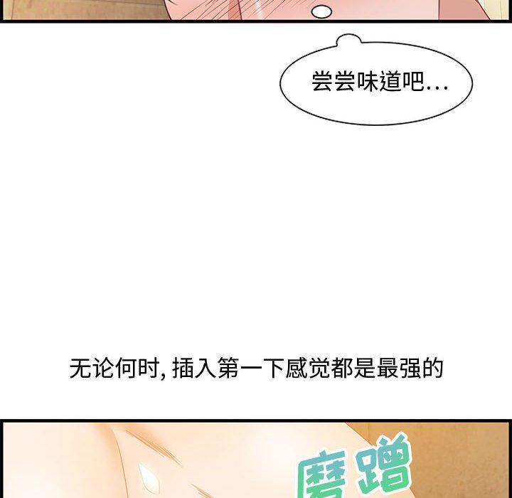 零距离聊天室 第 22 话 第34页