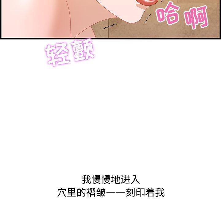 零距离聊天室 第 22 话 第37页