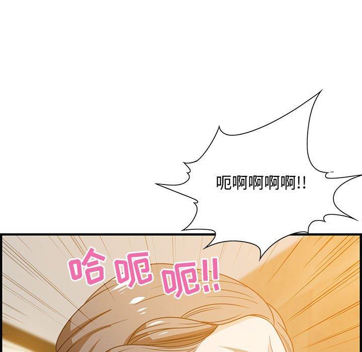 零距离聊天室 第 22 话 第55页