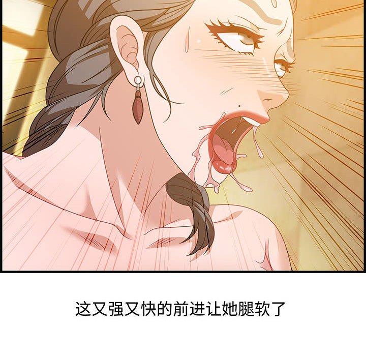 零距离聊天室 第 22 话 第56页