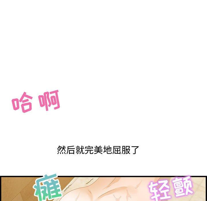 零距离聊天室 第 22 话 第59页