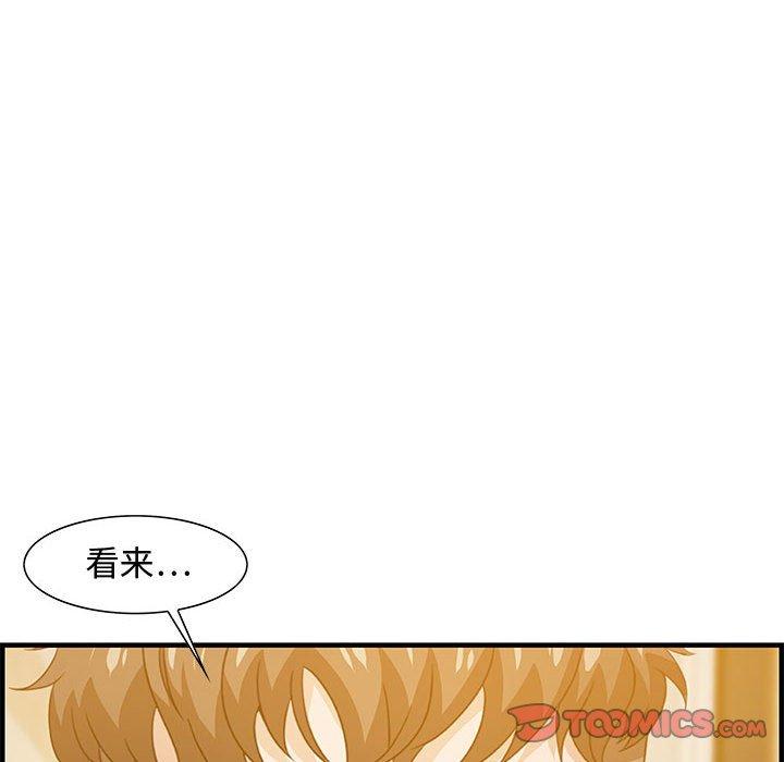 零距离聊天室 第 22 话 第72页