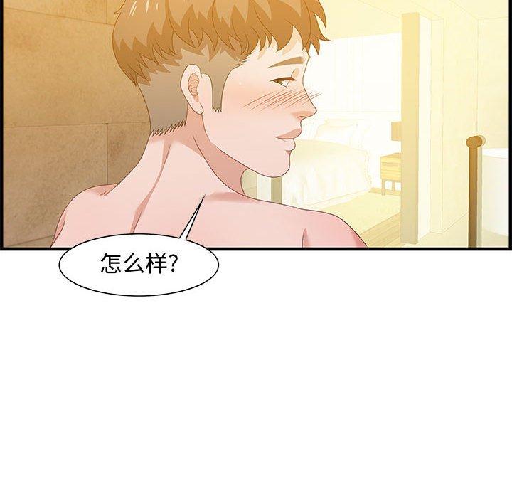 零距离聊天室 第 22 话 第80页