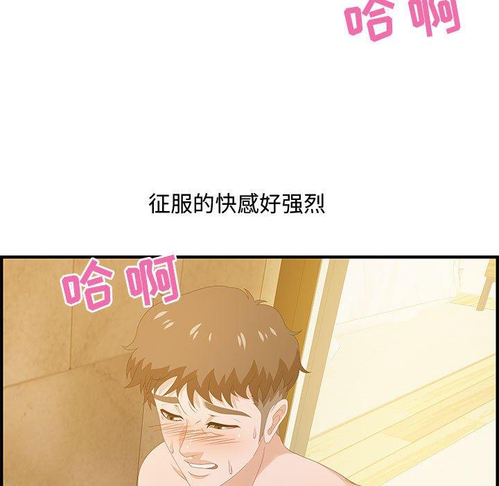 零距离聊天室 第 22 话 第61页