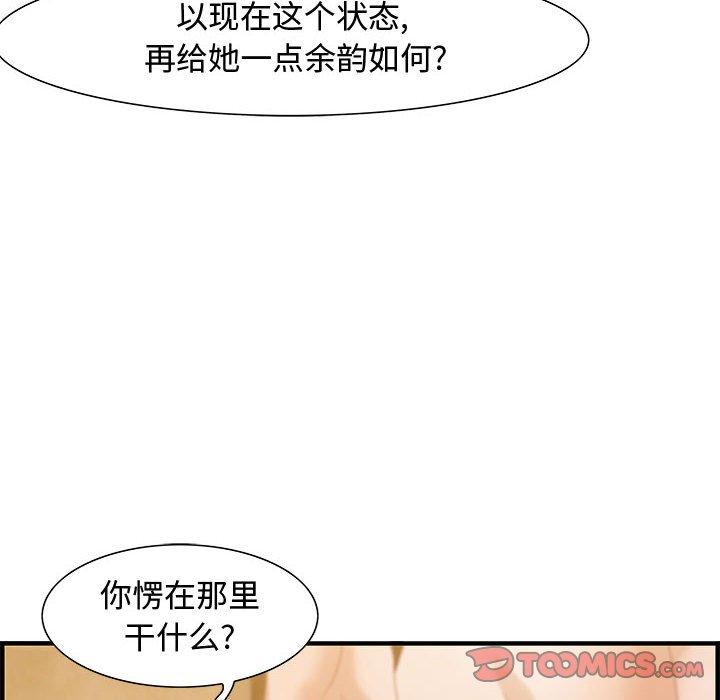 零距离聊天室 第 22 话 第66页