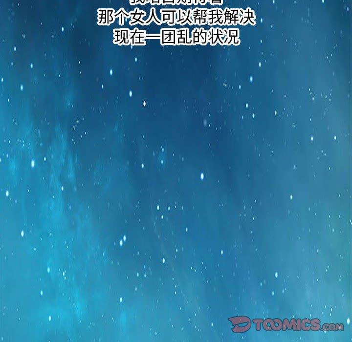 零距离聊天室 第 22 话 第90页