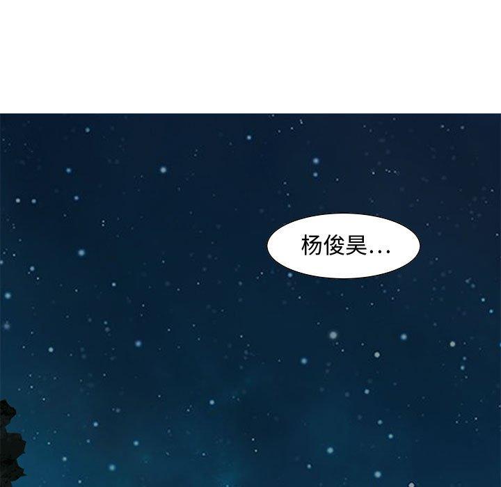零距离聊天室 第 22 话 第97页