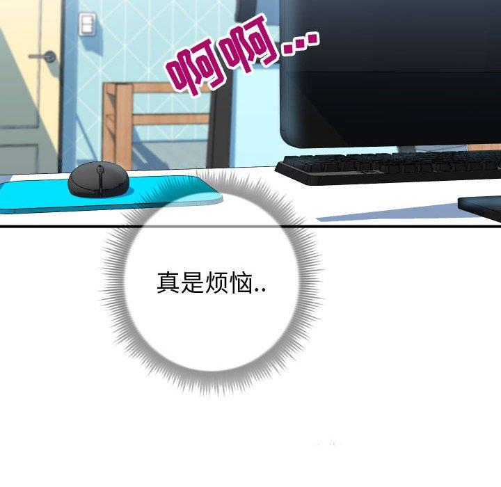 同一屋檐 第 10 话 第7页