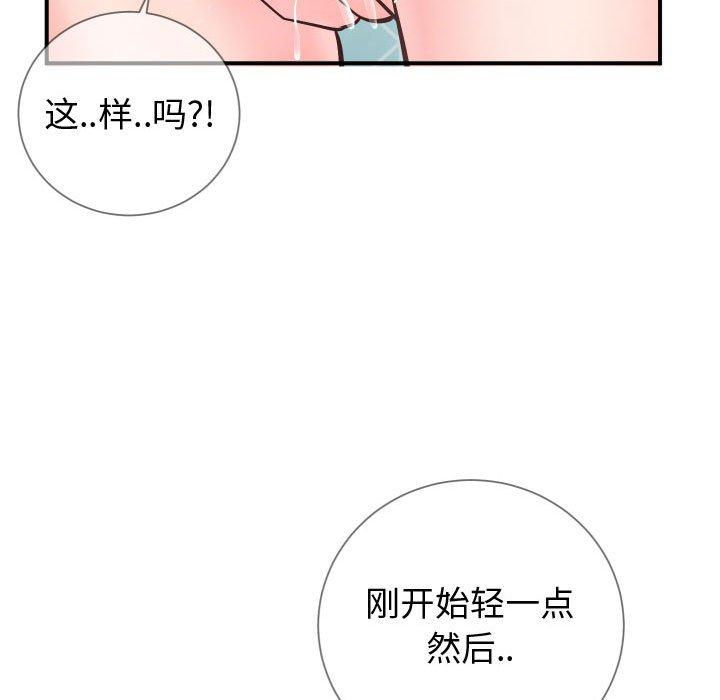 同一屋檐 第 10 话 第30页