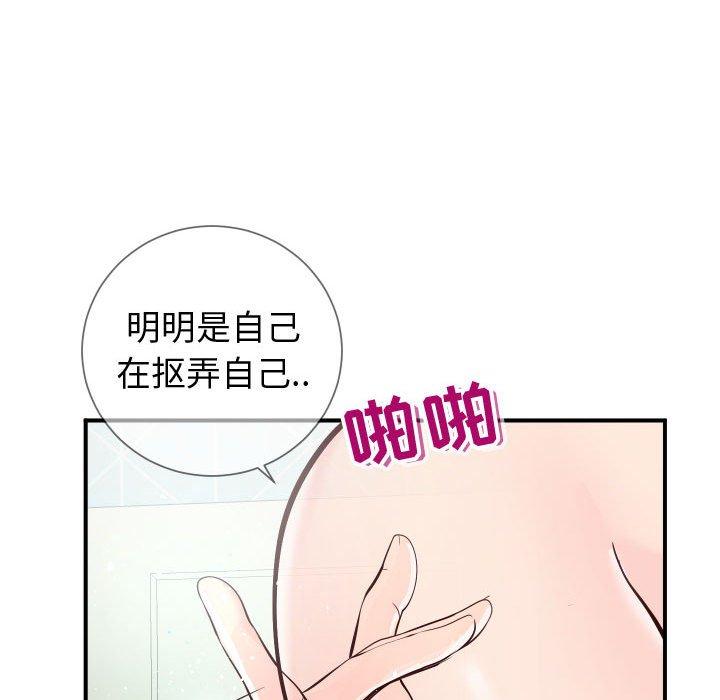 同一屋檐 第 10 话 第33页