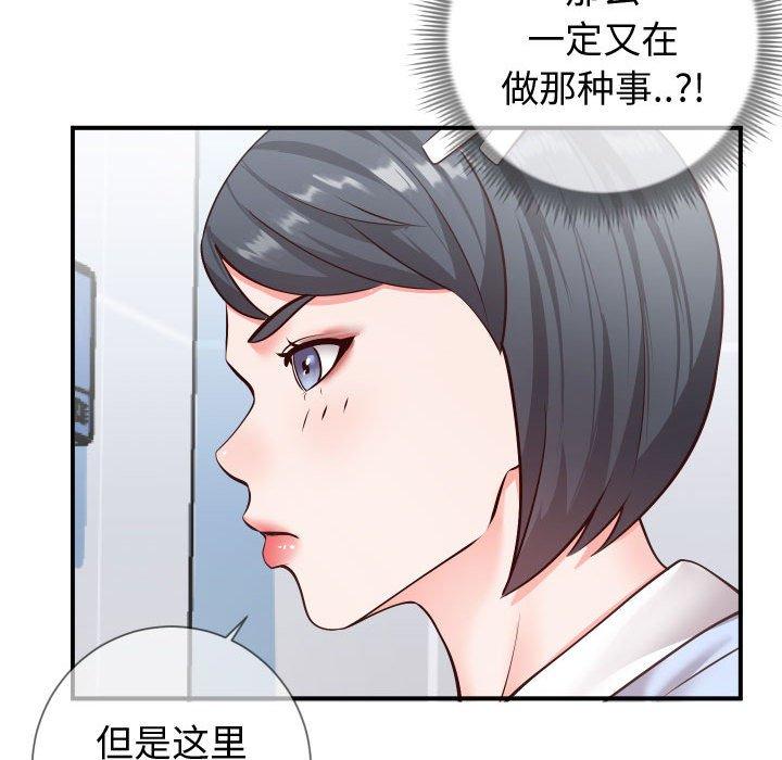 同一屋檐 第 10 话 第52页