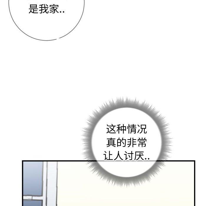 同一屋檐 第 10 话 第53页