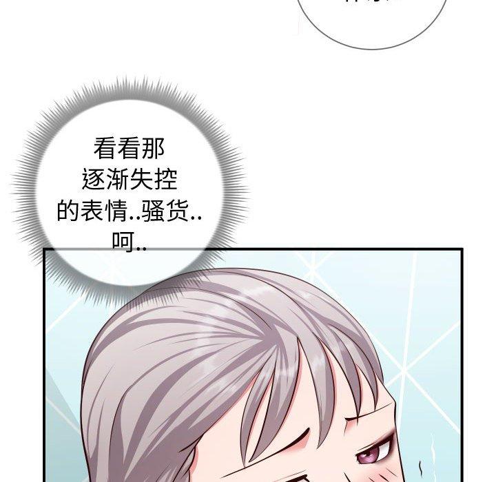 同一屋檐 第 10 话 第40页