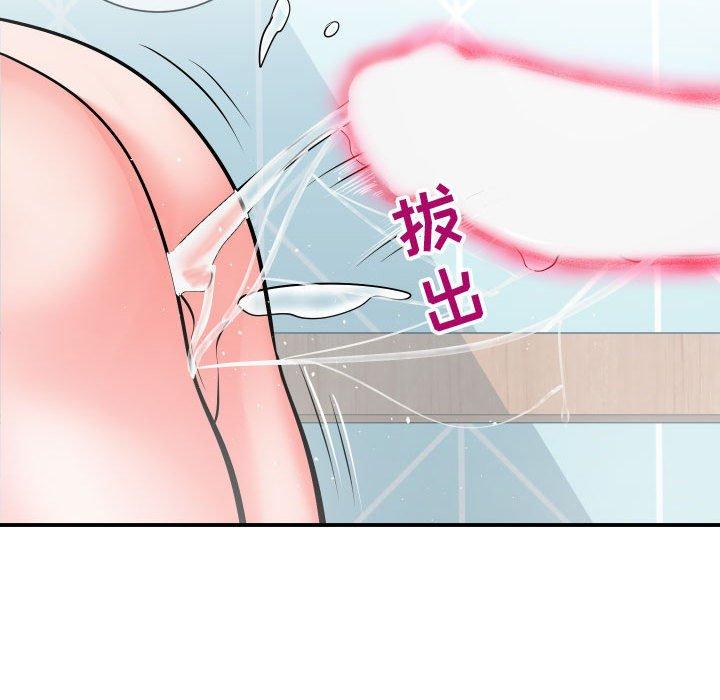 同一屋檐 第 10 话 第75页
