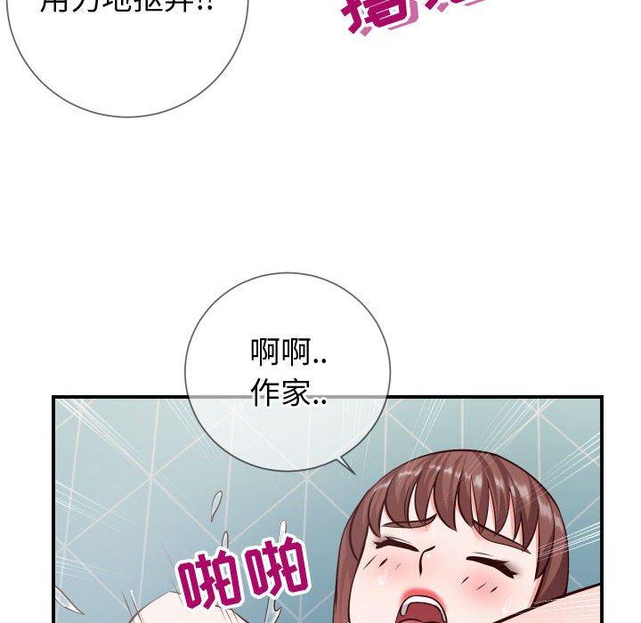 同一屋檐 第 10 话 第111页
