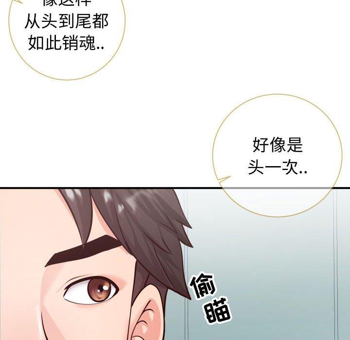 同一屋檐 第 10 话 第122页