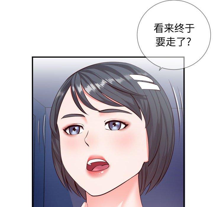 同一屋檐 第 11 话 第11页