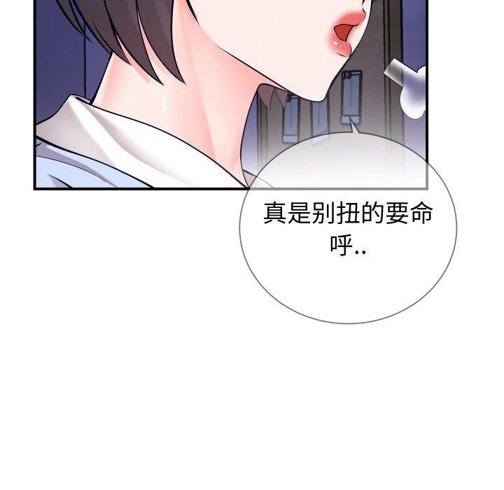 同一屋檐 第 11 话 第18页