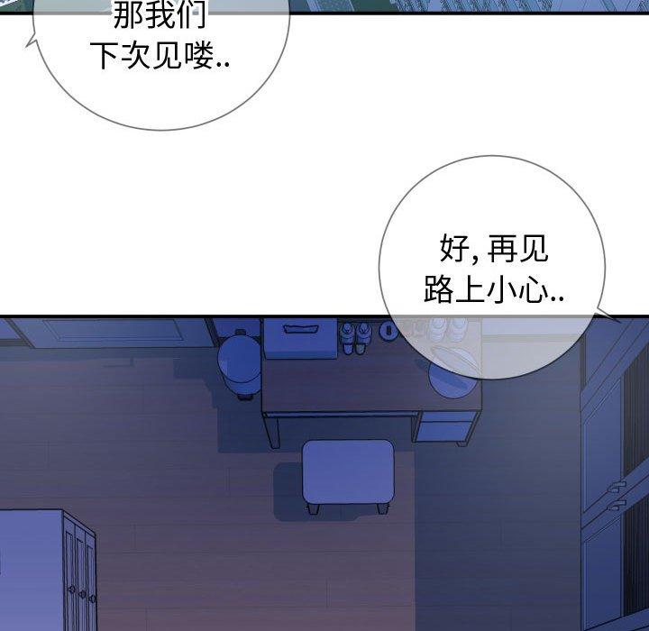 同一屋檐 第 11 话 第6页