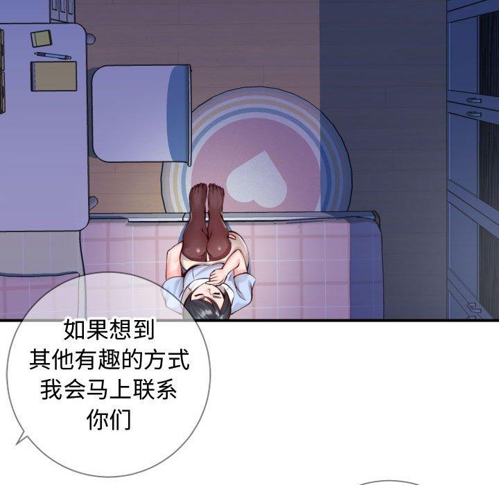 同一屋檐 第 11 话 第7页