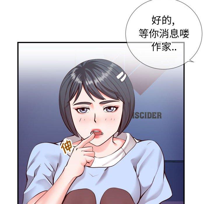 同一屋檐 第 11 话 第8页