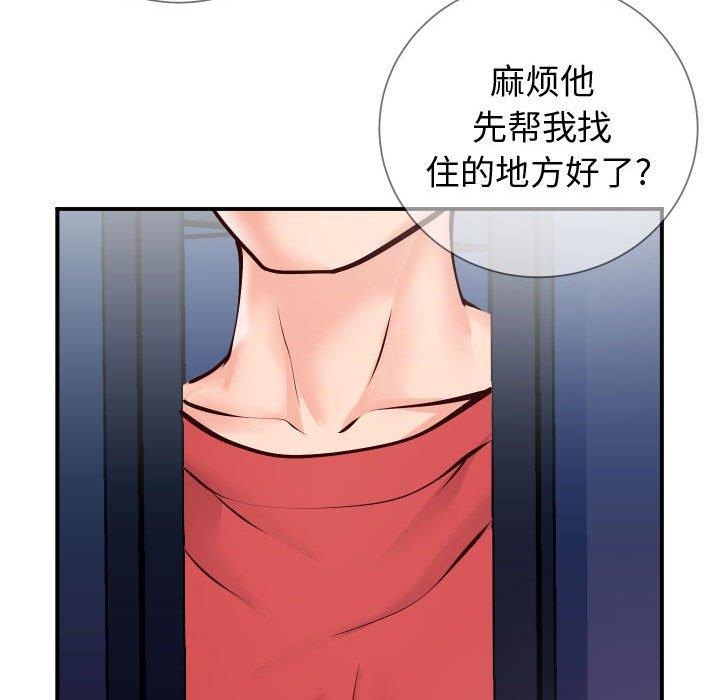 同一屋檐 第 11 话 第20页