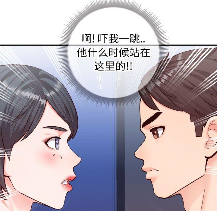 同一屋檐 第 11 话 第23页