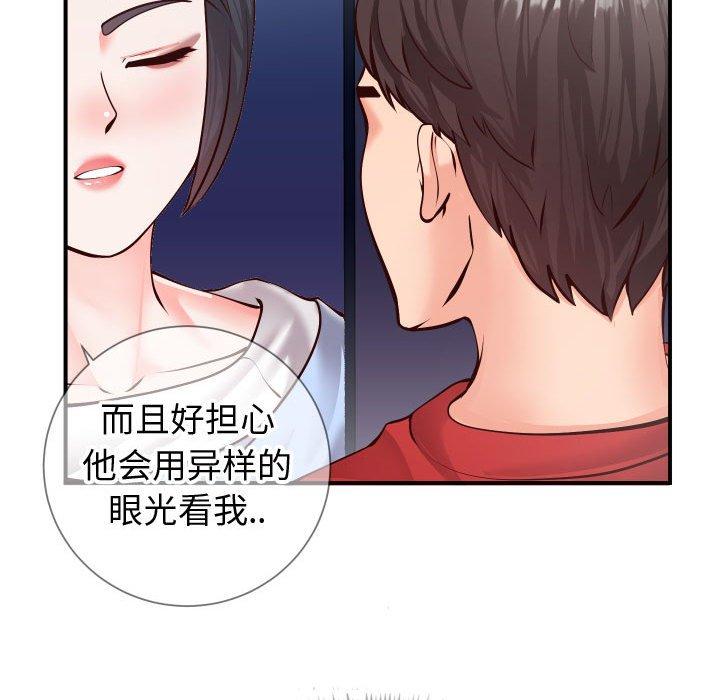 同一屋檐 第 11 话 第22页