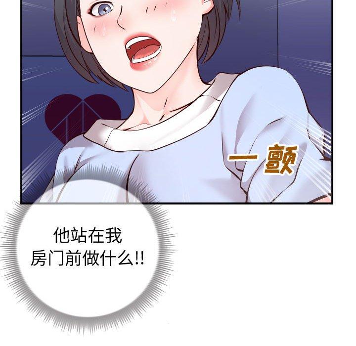 同一屋檐 第 11 话 第25页