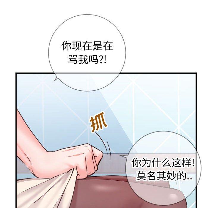 同一屋檐 第 11 话 第40页