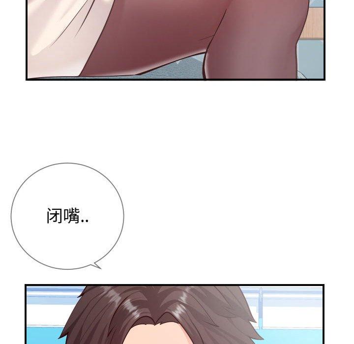 同一屋檐 第 11 话 第41页