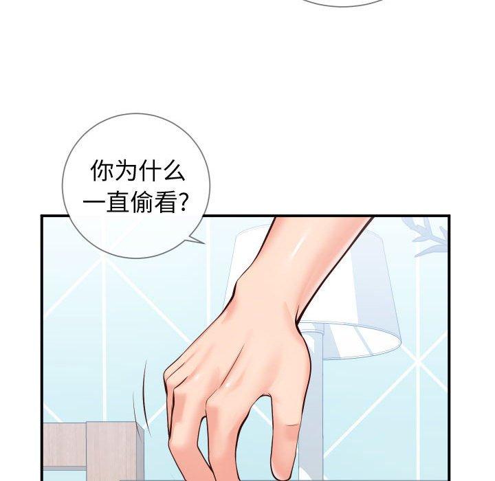同一屋檐 第 11 话 第43页