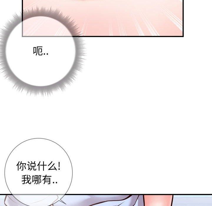 同一屋檐 第 11 话 第47页