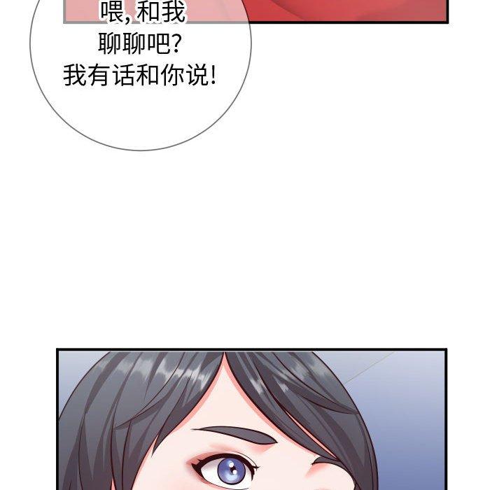 同一屋檐 第 11 话 第30页