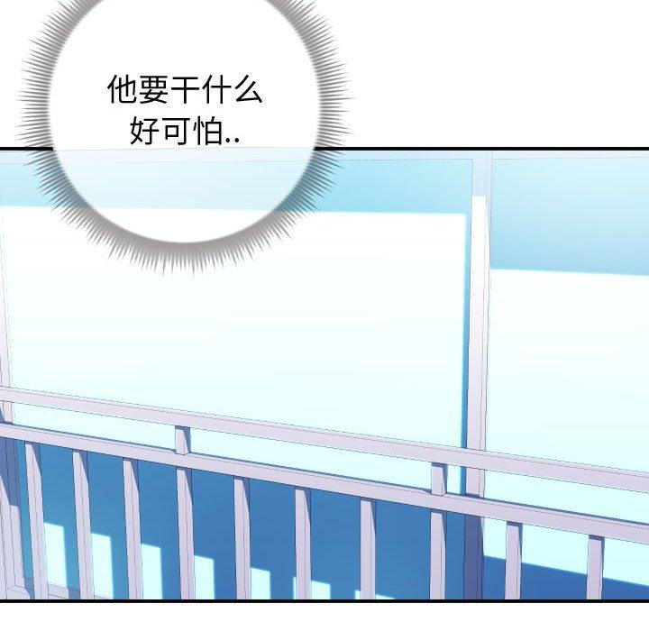 同一屋檐 第 11 话 第32页