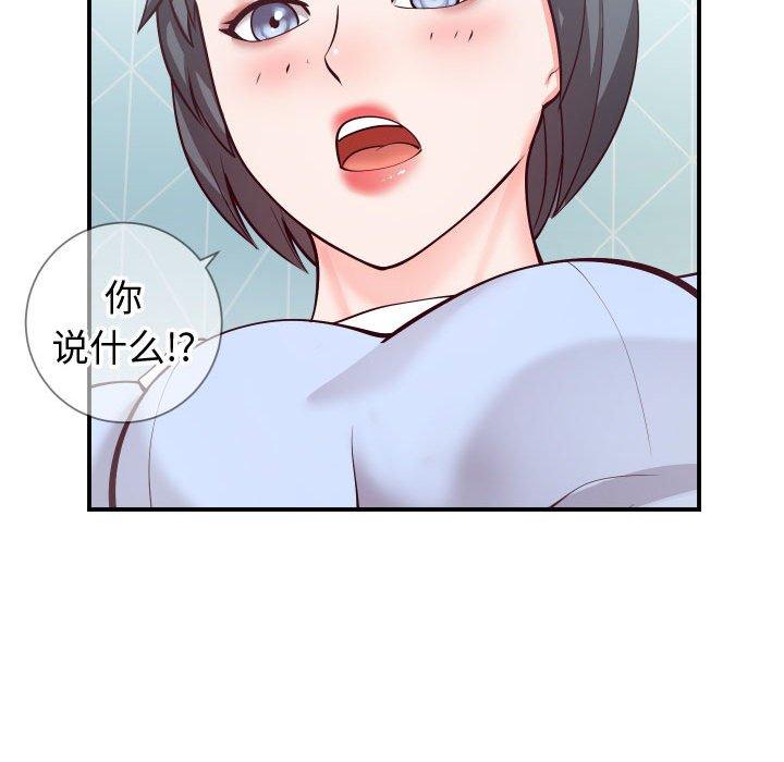 同一屋檐 第 11 话 第39页