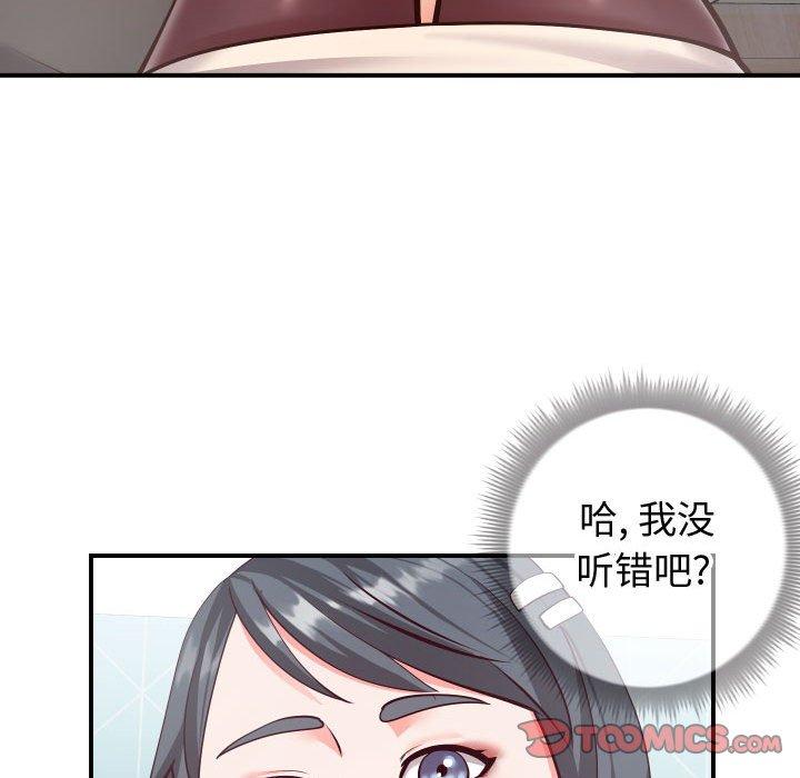 同一屋檐 第 11 话 第38页