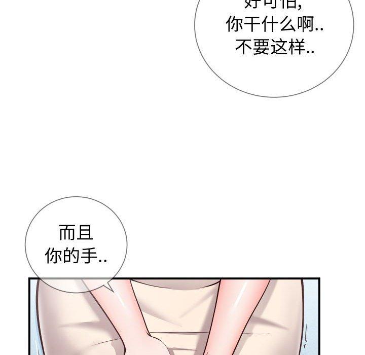 同一屋檐 第 11 话 第52页